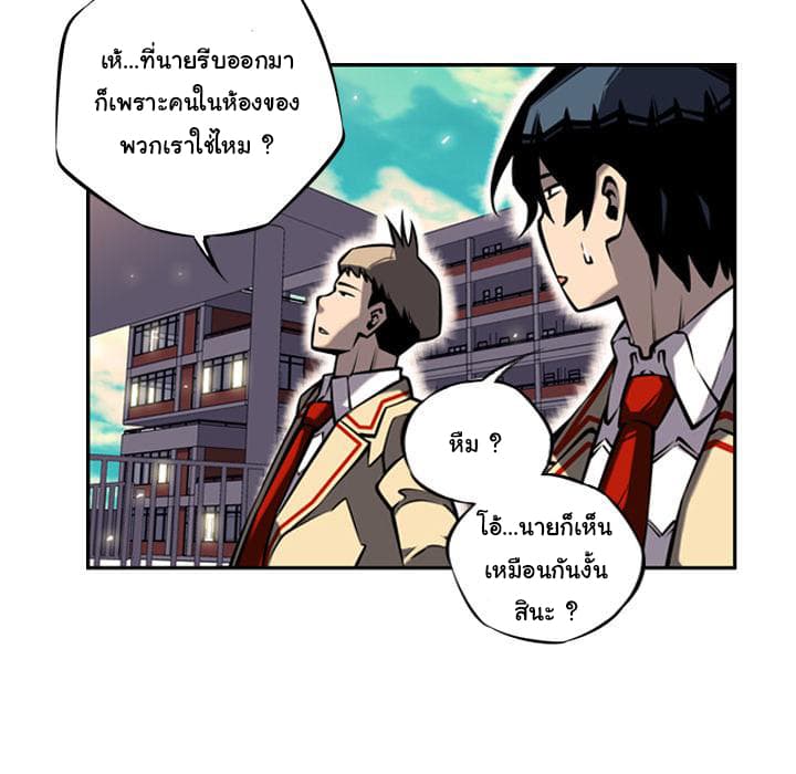 SuperNova page 22