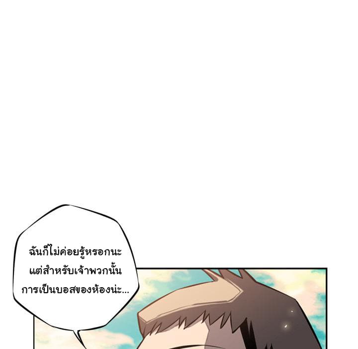 SuperNova page 24