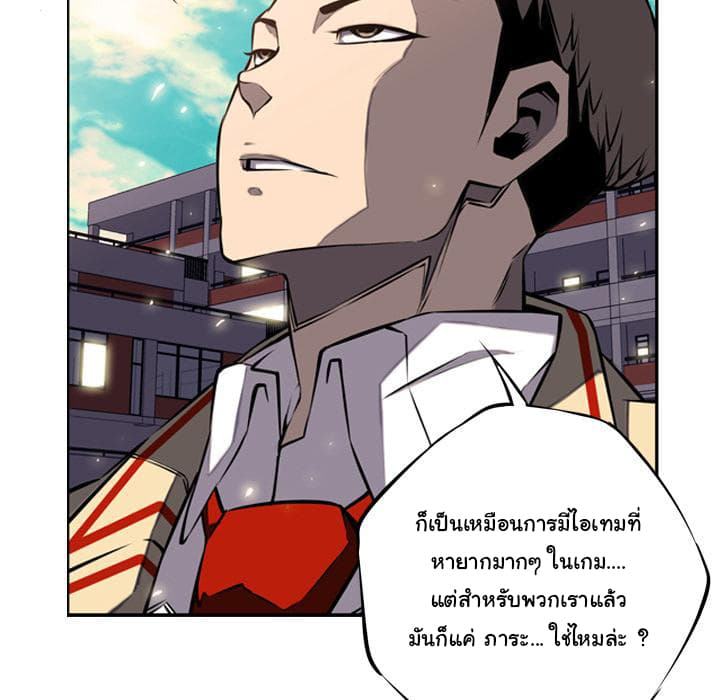 SuperNova page 25
