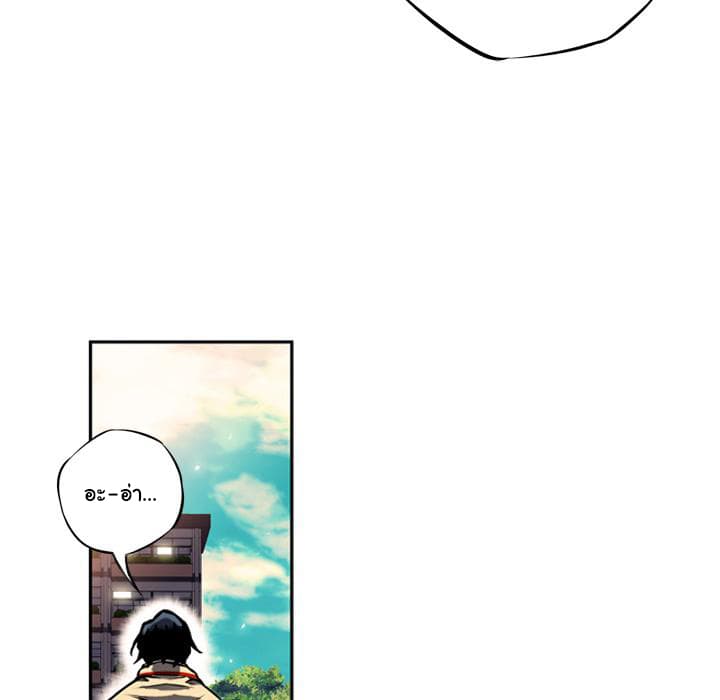 SuperNova page 26