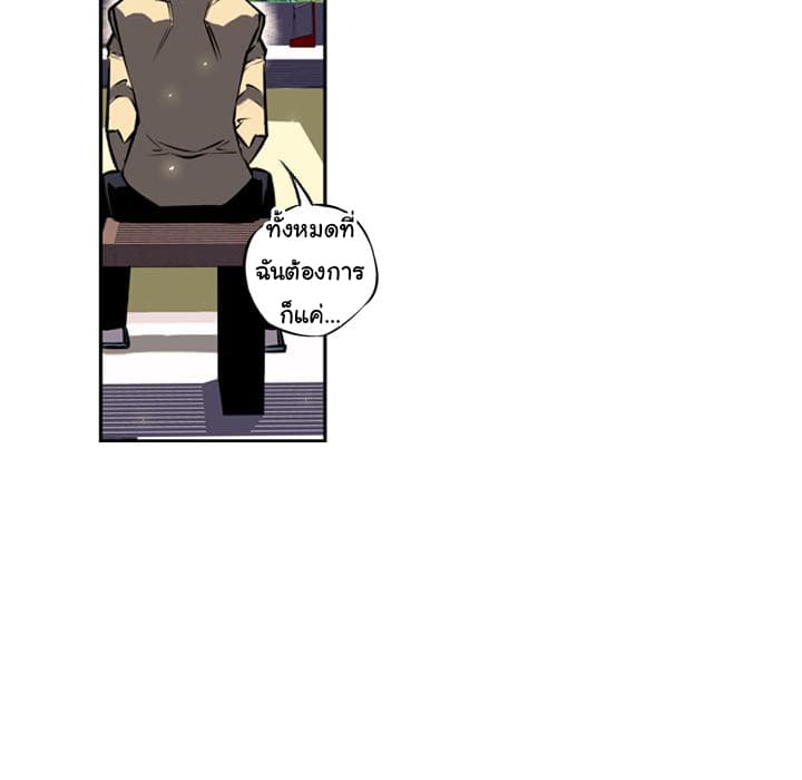 SuperNova page 27