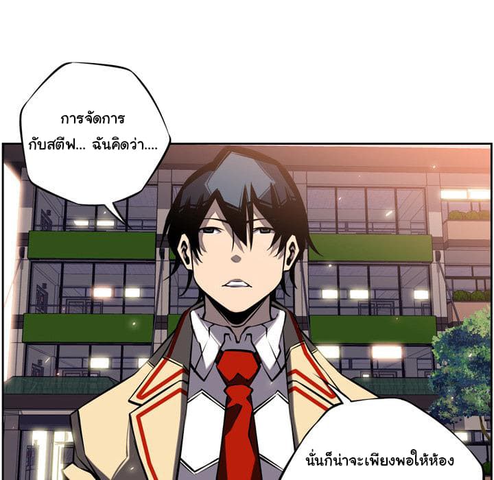 SuperNova page 28