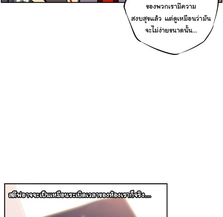 SuperNova page 29