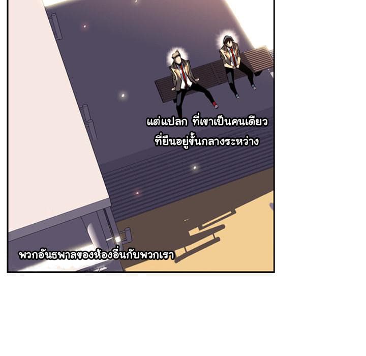 SuperNova page 30