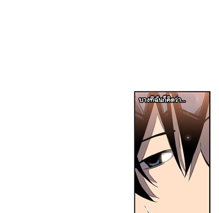 SuperNova page 31