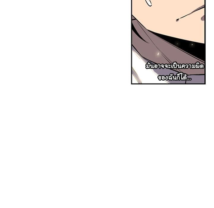 SuperNova page 32
