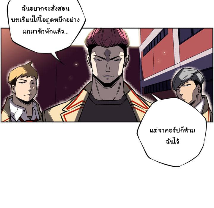 SuperNova page 36