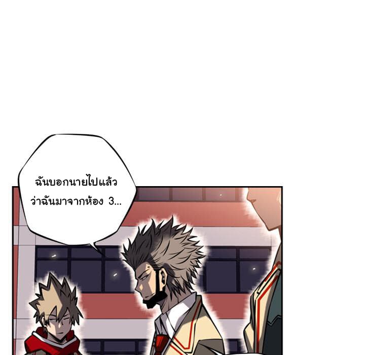 SuperNova page 37