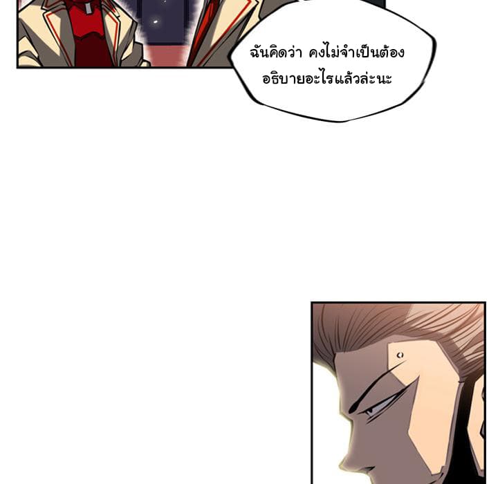 SuperNova page 38