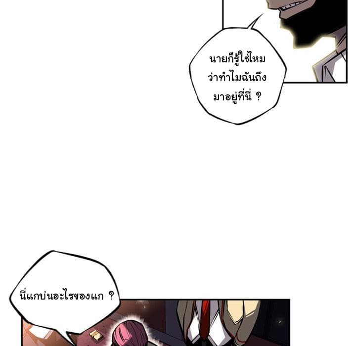 SuperNova page 39