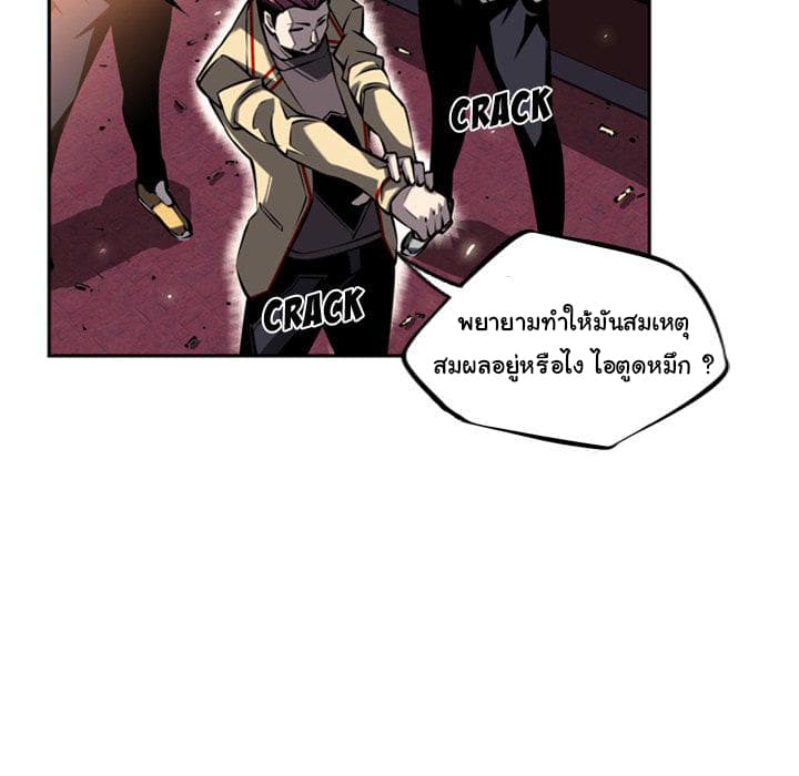 SuperNova page 40
