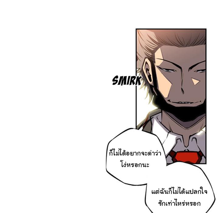 SuperNova page 41