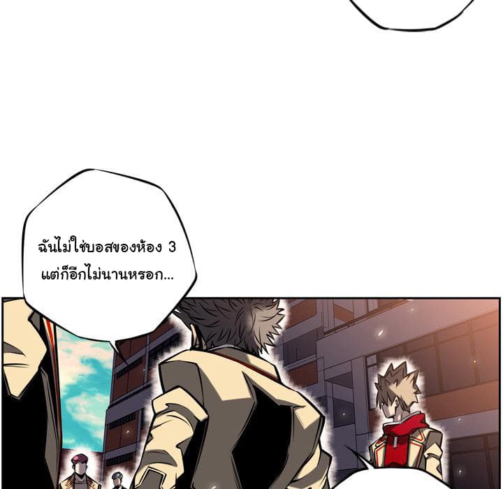 SuperNova page 42