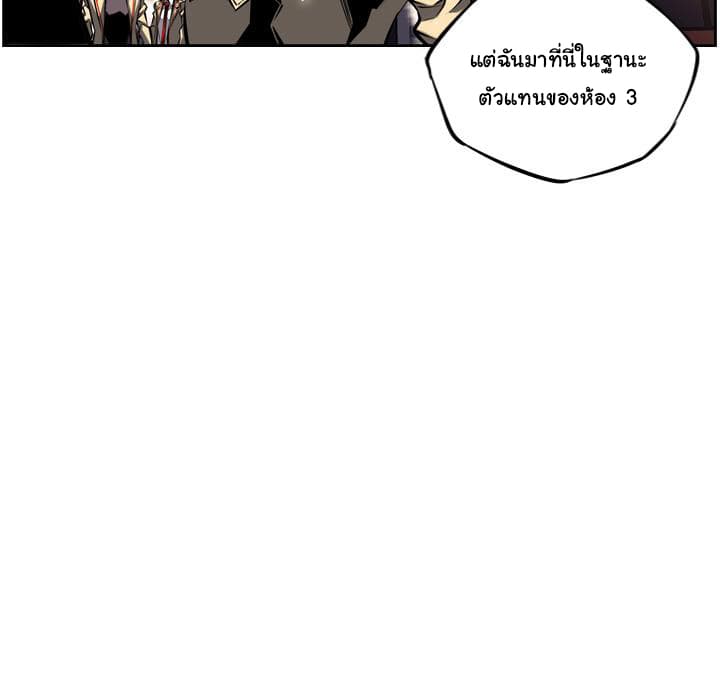 SuperNova page 43