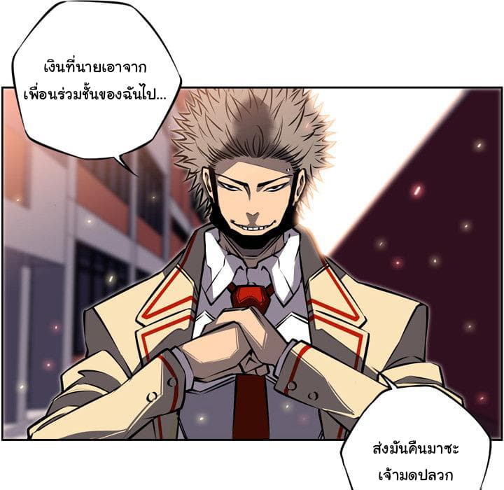 SuperNova page 44