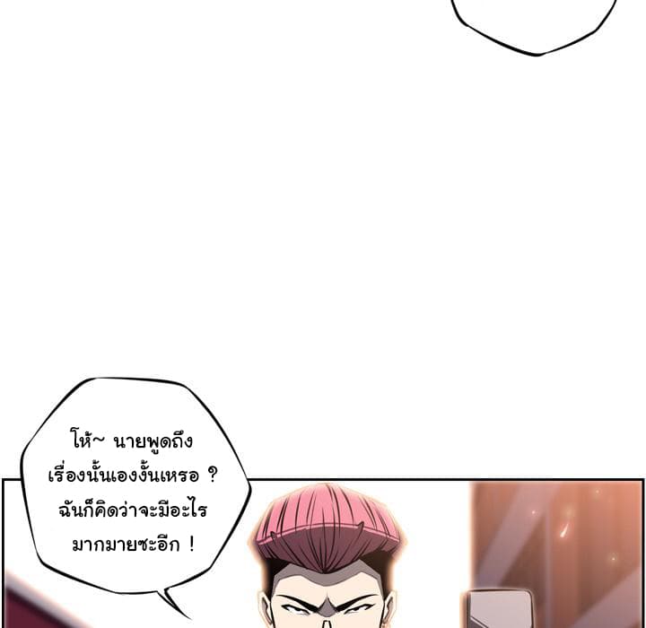SuperNova page 45