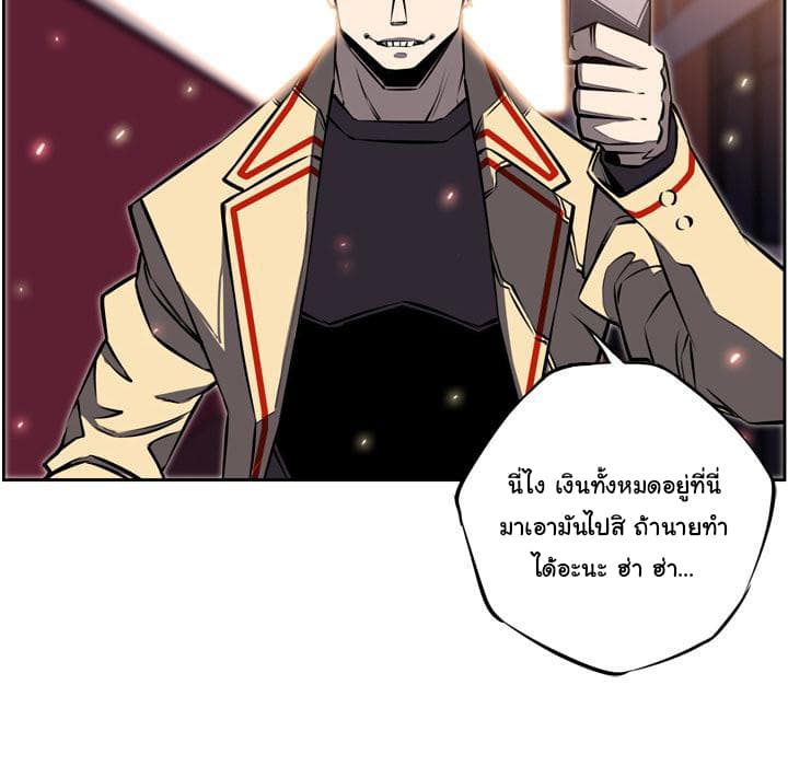 SuperNova page 46