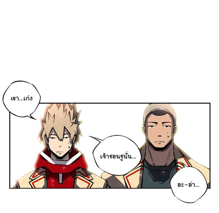 SuperNova page 56