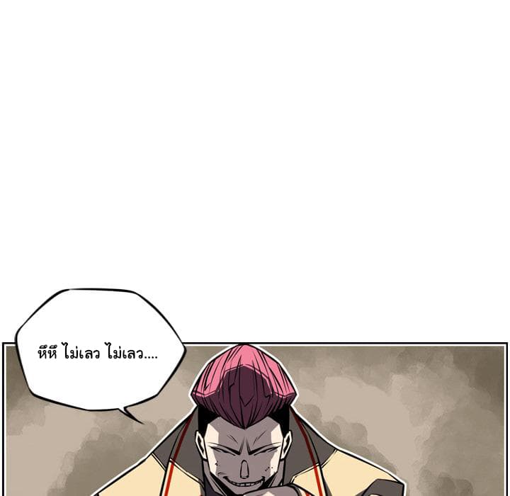 SuperNova page 57