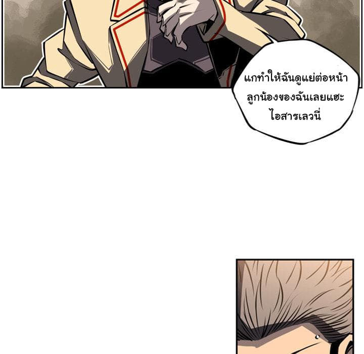 SuperNova page 58
