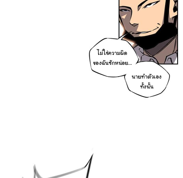 SuperNova page 59