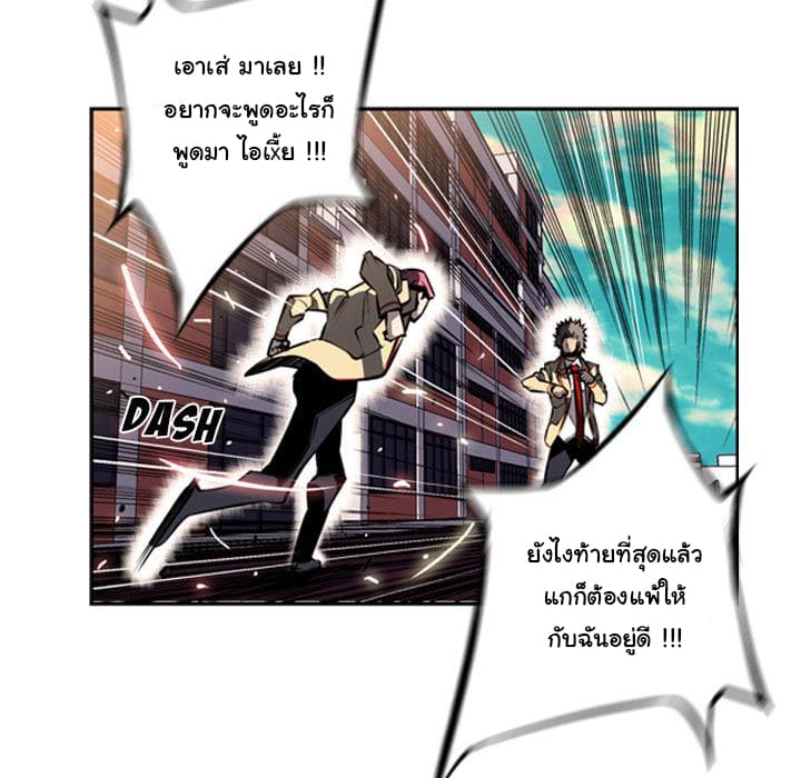 SuperNova page 60