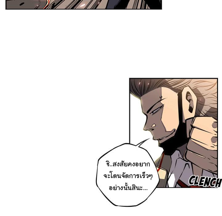 SuperNova page 62