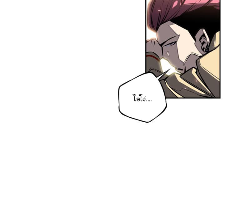 SuperNova page 65