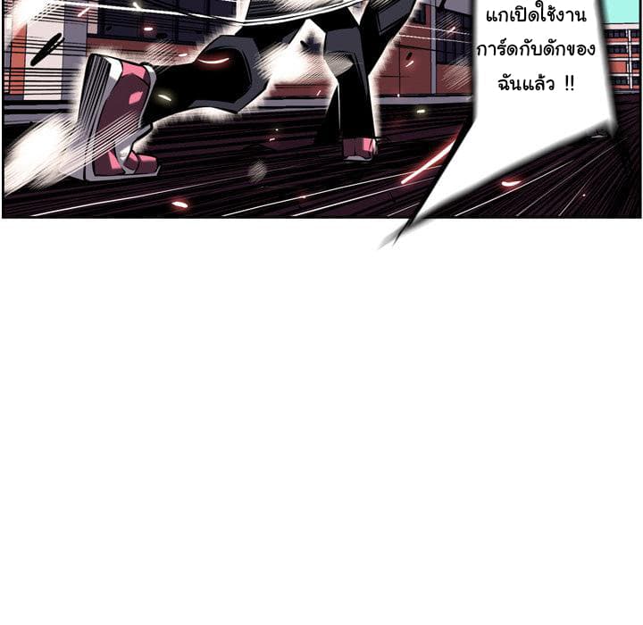SuperNova page 67
