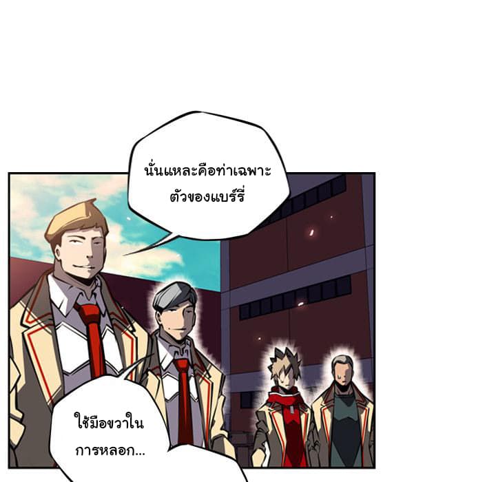 SuperNova page 68