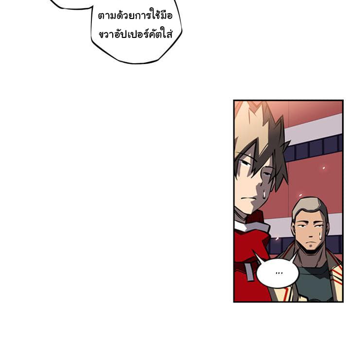 SuperNova page 69
