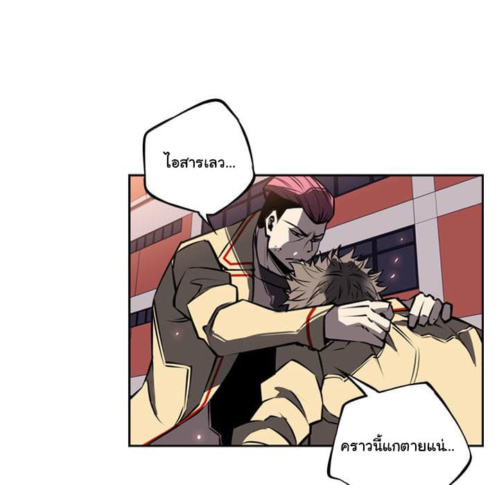 SuperNova page 71