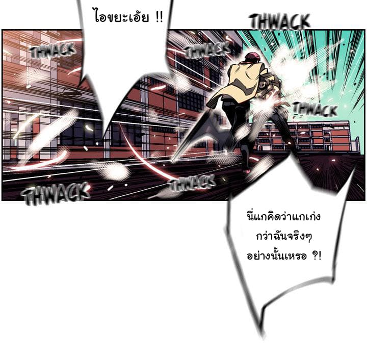SuperNova page 73