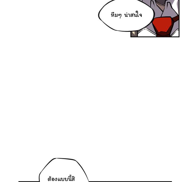 SuperNova page 76