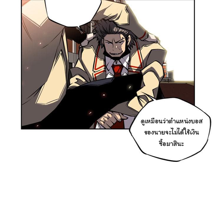SuperNova page 77