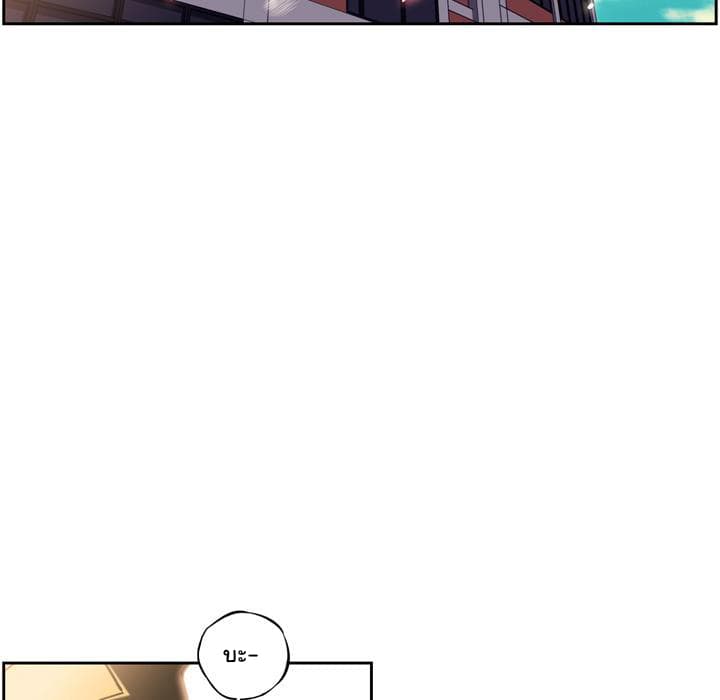 SuperNova page 82
