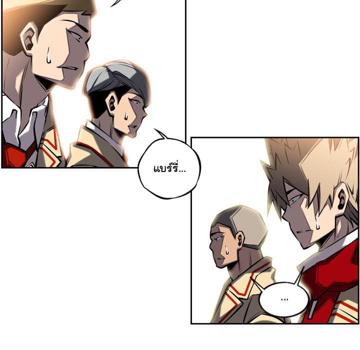 SuperNova page 83