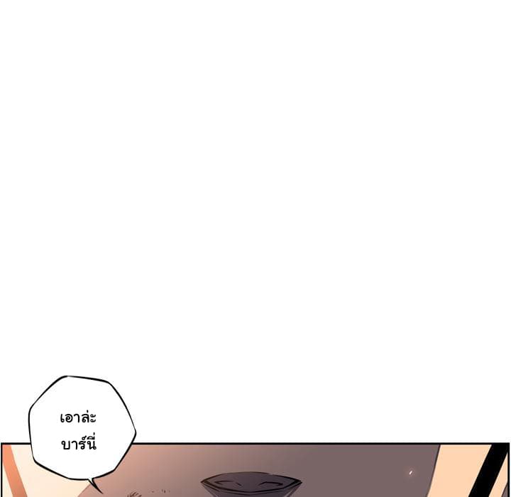 SuperNova page 84