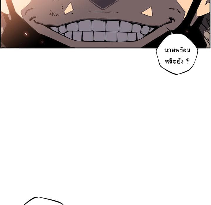 SuperNova page 85