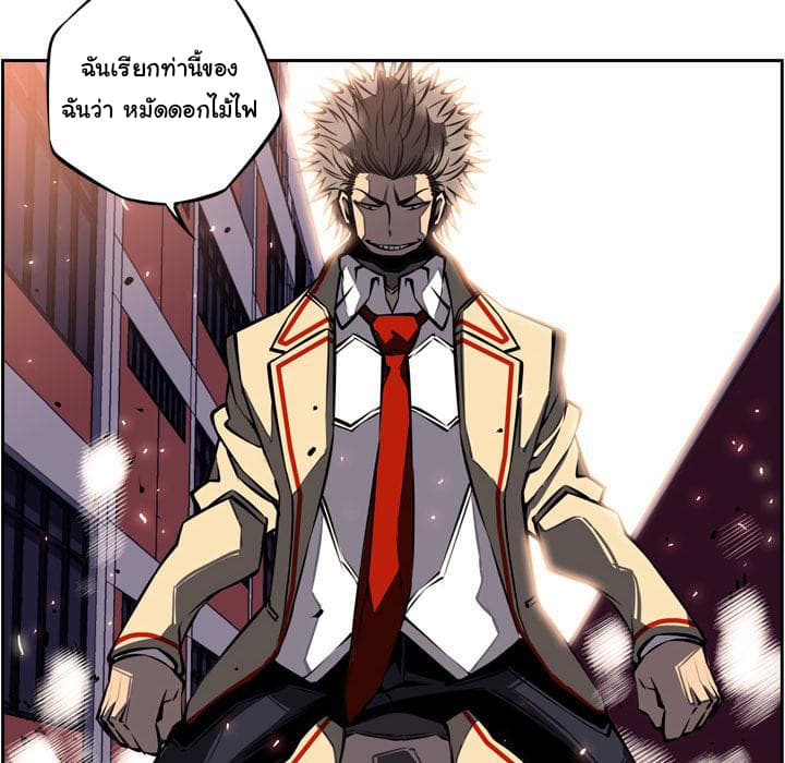 SuperNova page 86