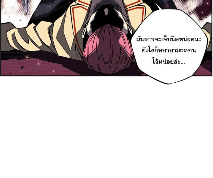 SuperNova page 87