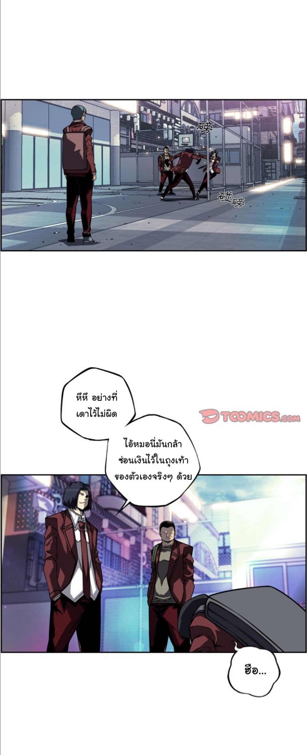 SuperNova page 4