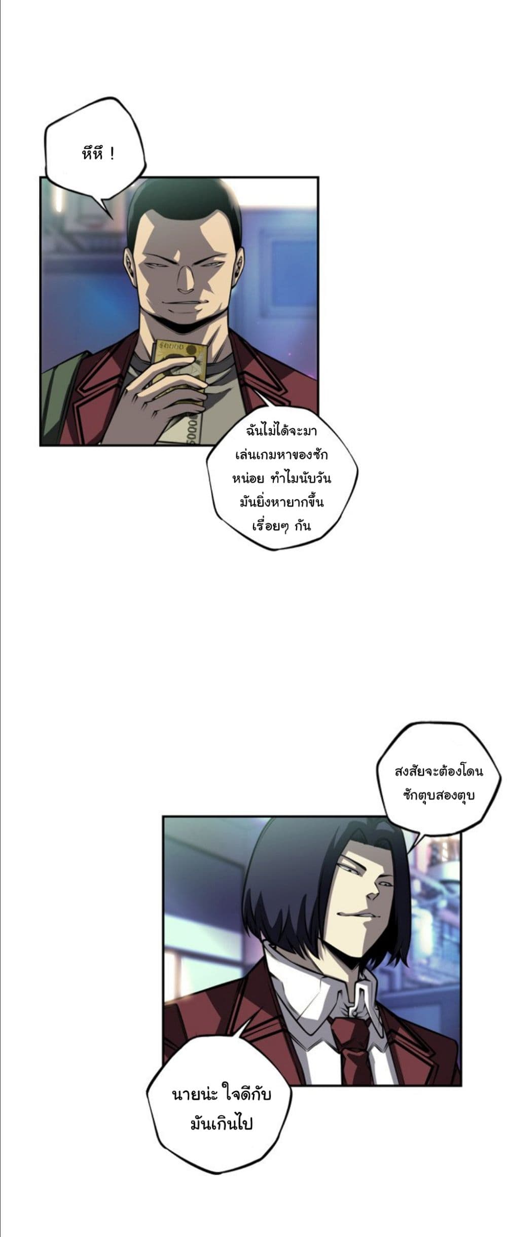 SuperNova page 5