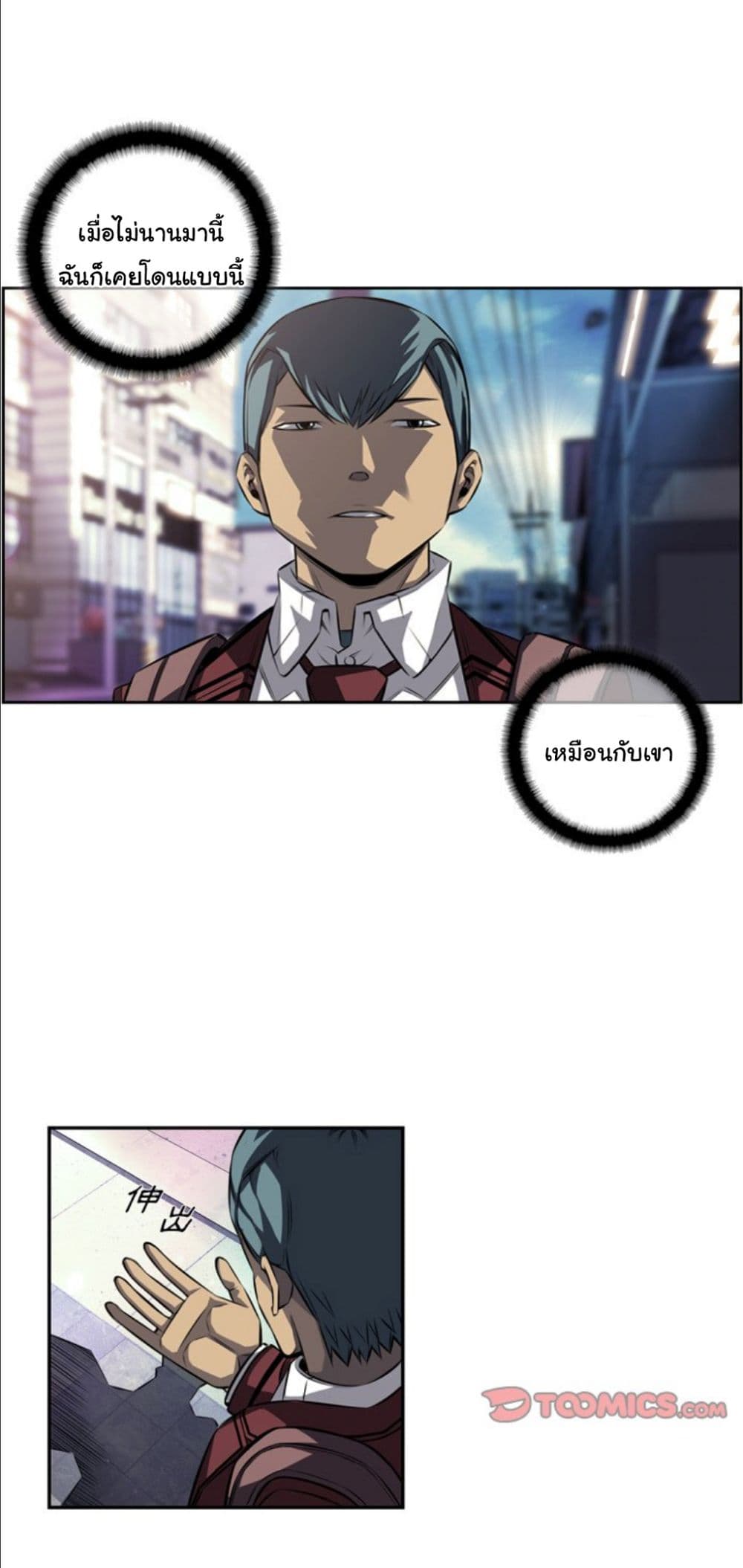 SuperNova page 7