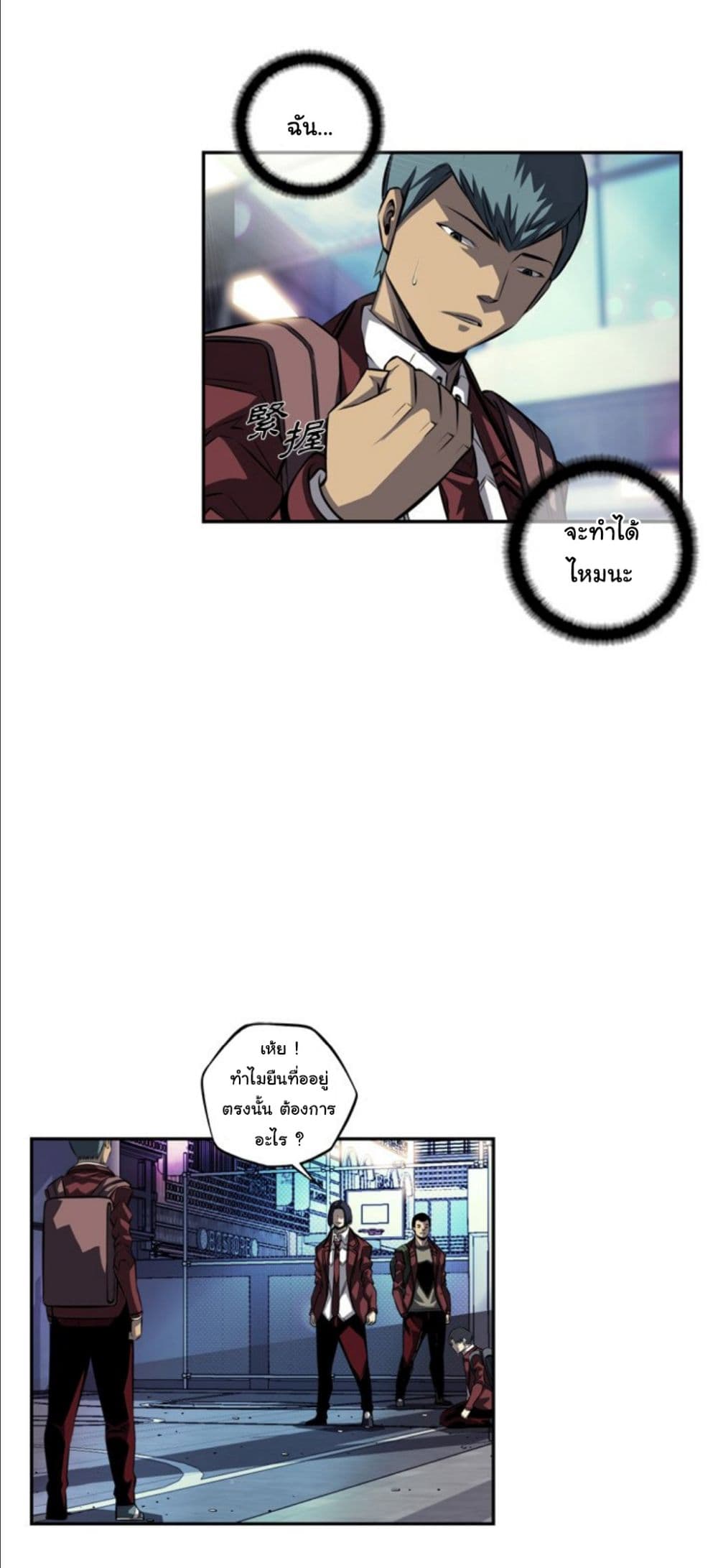 SuperNova page 8