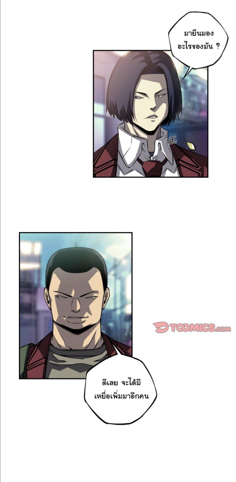 SuperNova page 9