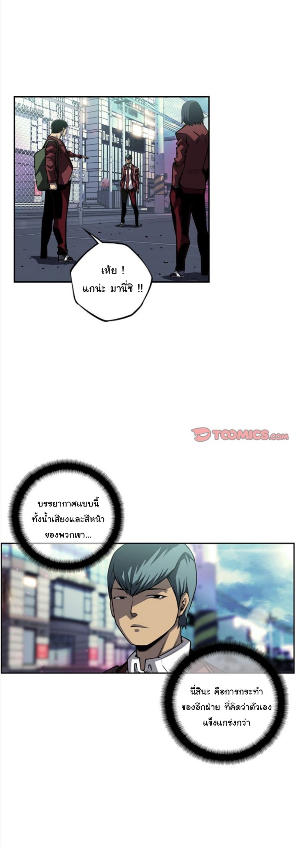 SuperNova page 11