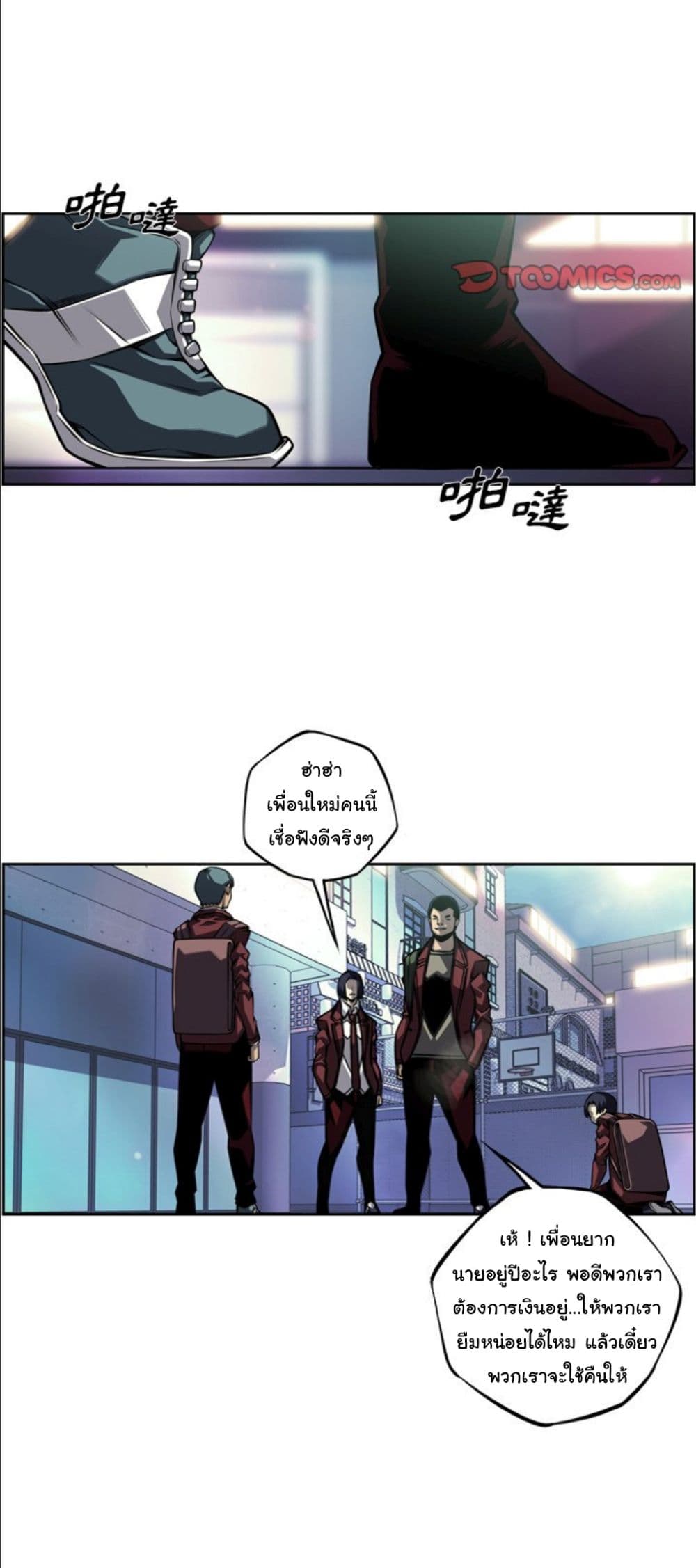 SuperNova page 13