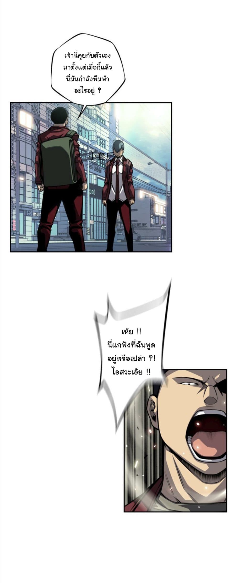 SuperNova page 15