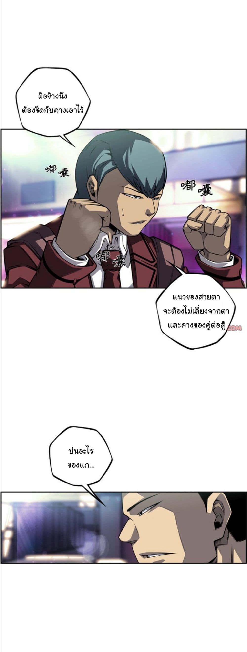 SuperNova page 16